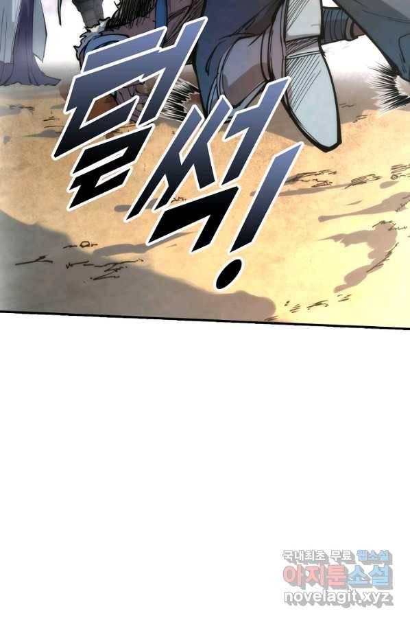 만고지존 83화 19