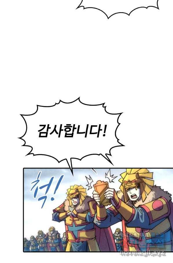 만고지존 83화 27