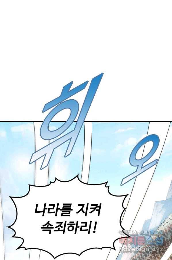 만고지존 83화 28
