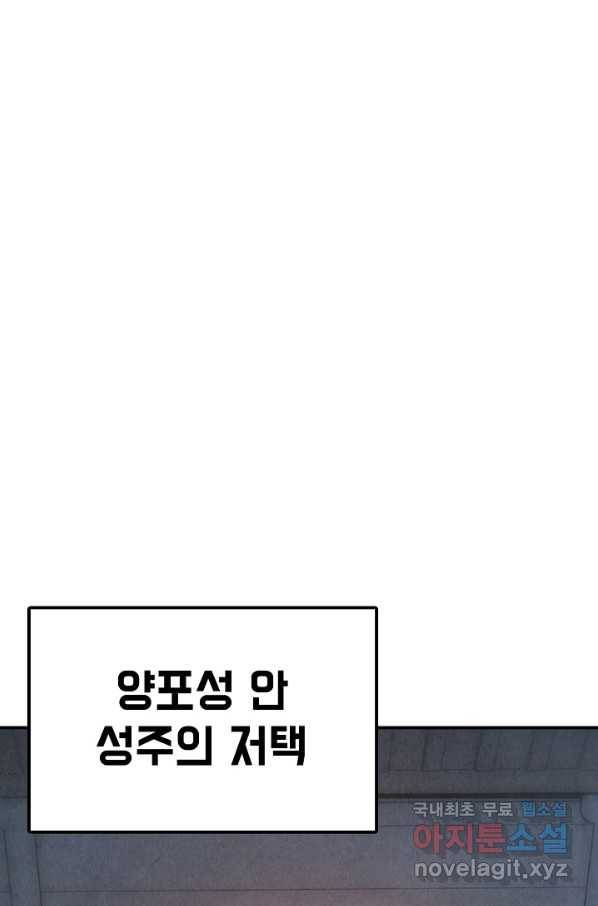 만고지존 83화 31