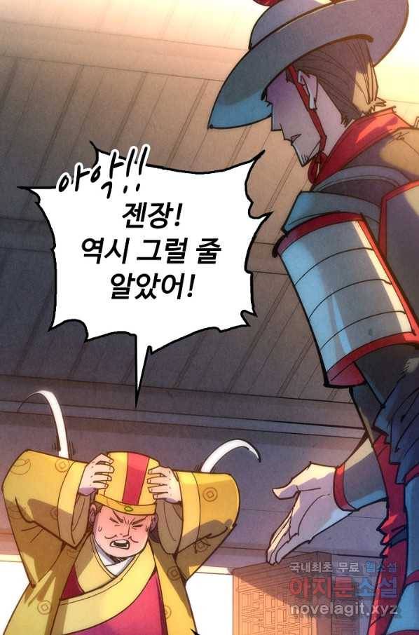 만고지존 83화 37