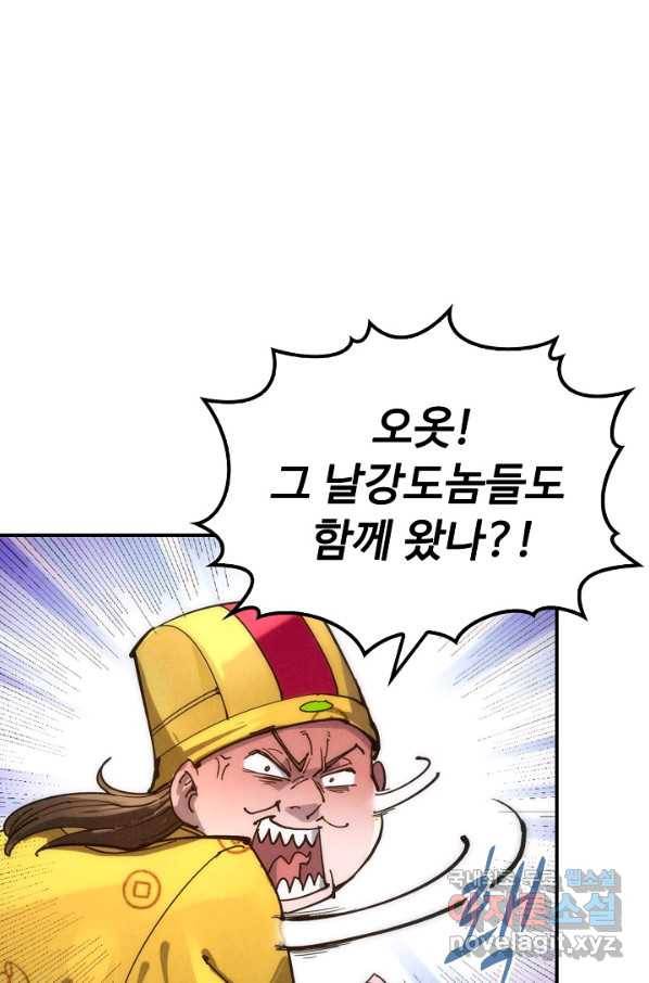 만고지존 83화 40