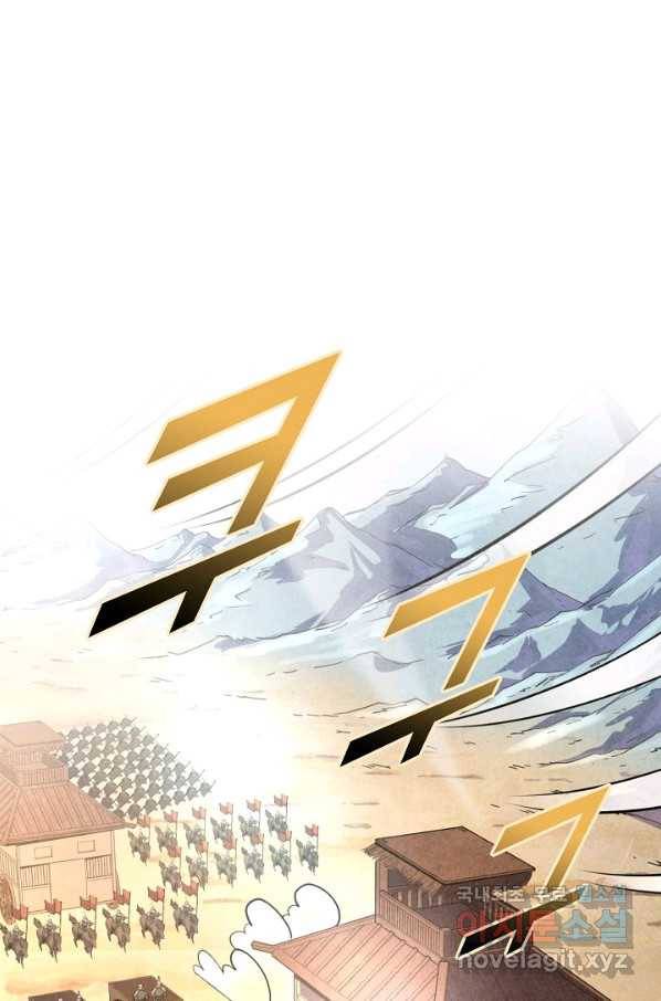 만고지존 83화 50