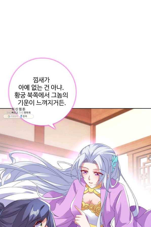 신혼무제 107화 1