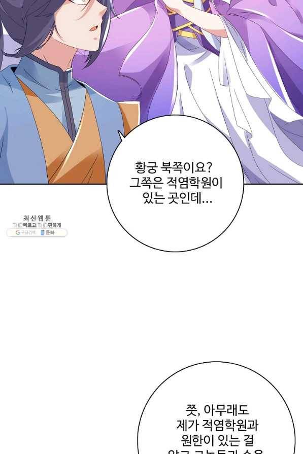신혼무제 107화 2