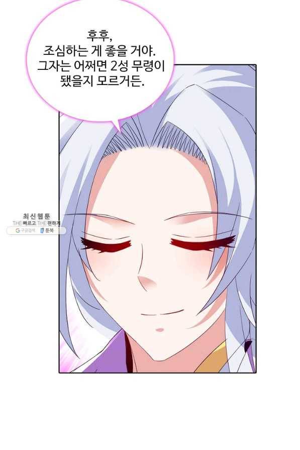 신혼무제 107화 4
