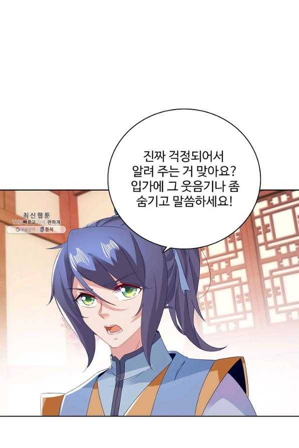 신혼무제 107화 5