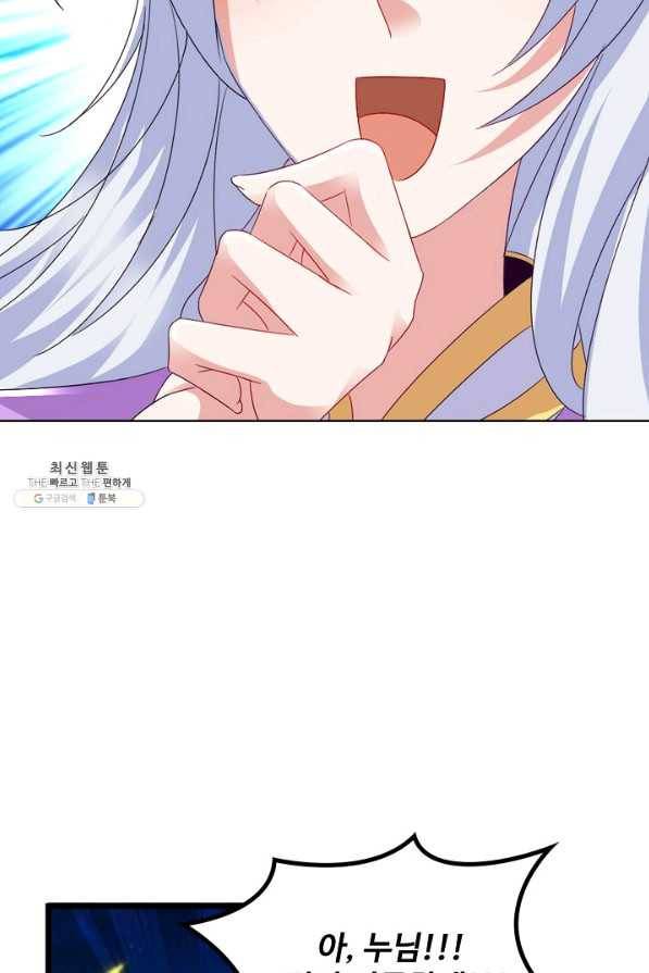 신혼무제 107화 7