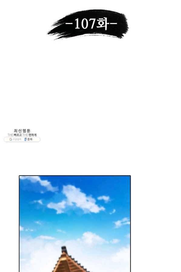 신혼무제 107화 10