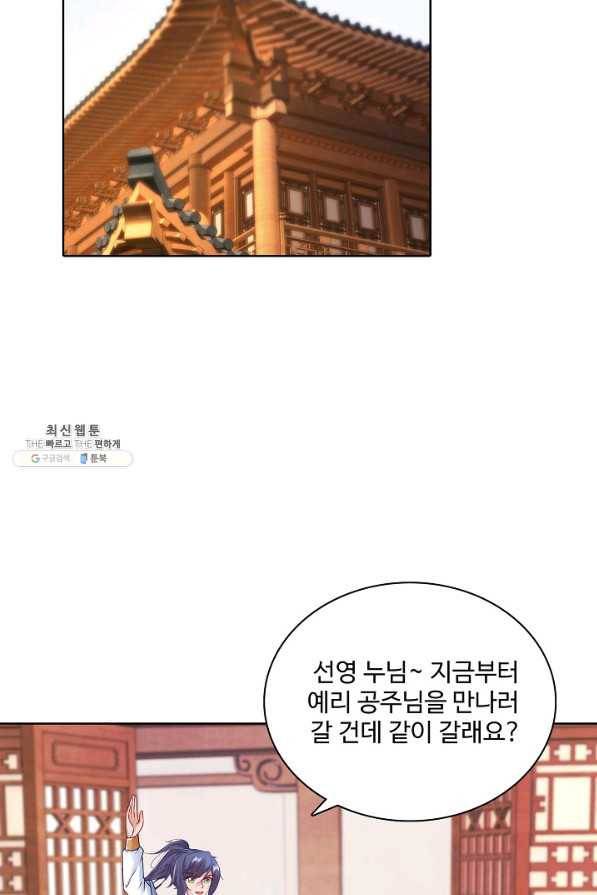 신혼무제 107화 11