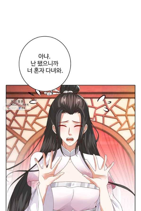 신혼무제 107화 13