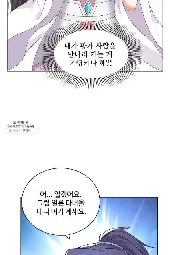 신혼무제 107화 14
