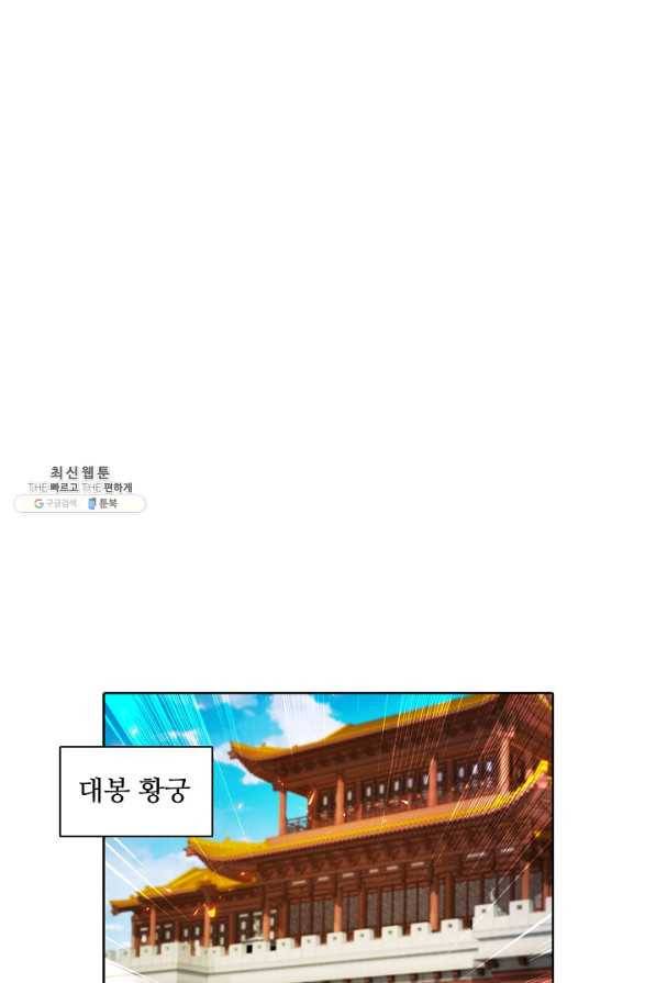 신혼무제 107화 16