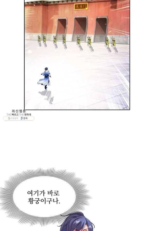 신혼무제 107화 17