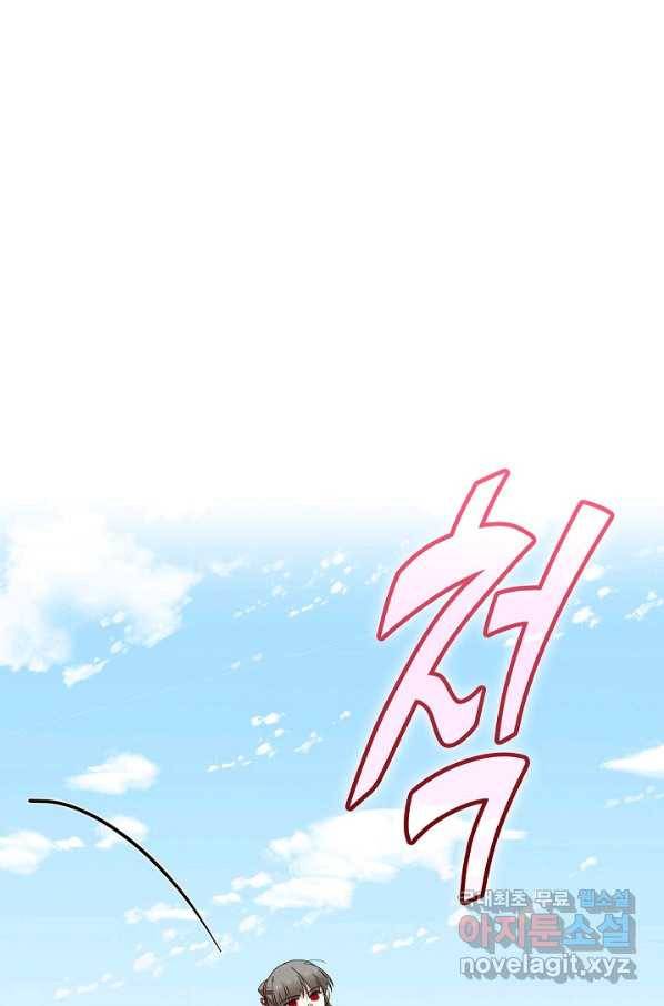 독보다 강한 꽃 229화 3