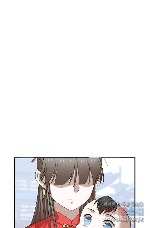 독보다 강한 꽃 229화 5