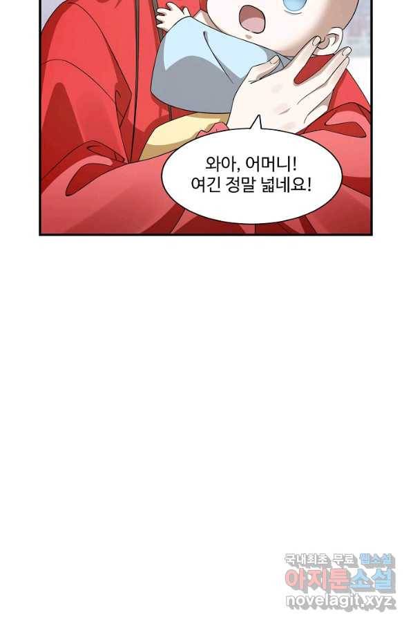 독보다 강한 꽃 229화 6