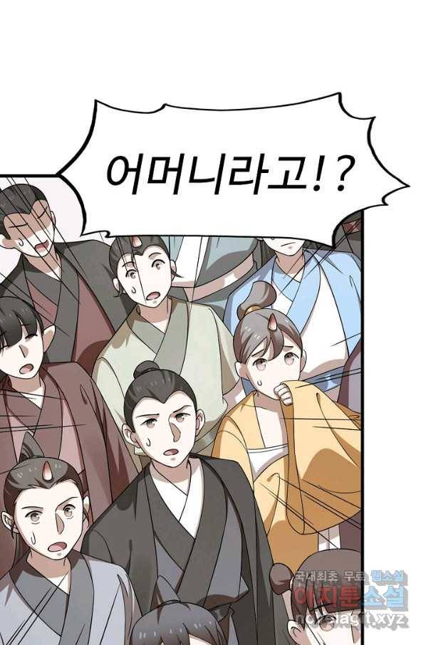 독보다 강한 꽃 229화 7