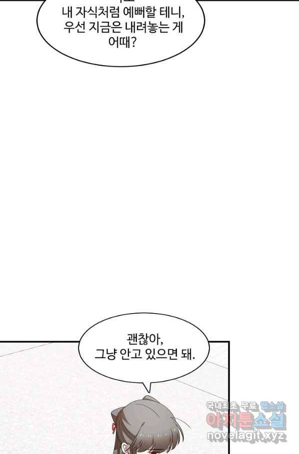 독보다 강한 꽃 229화 10