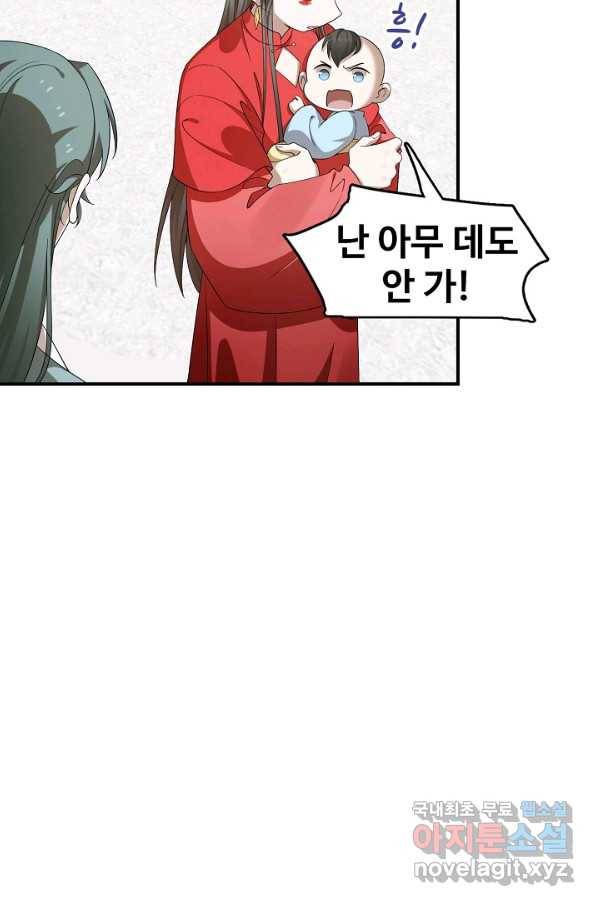 독보다 강한 꽃 229화 11
