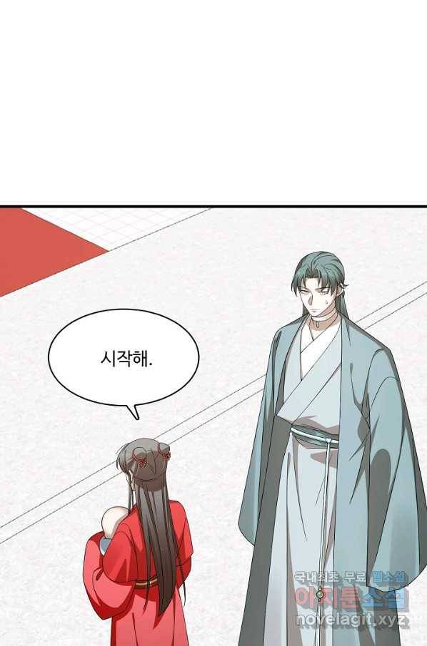 독보다 강한 꽃 229화 12