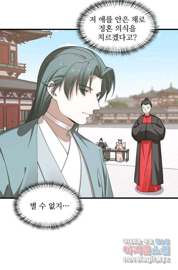 독보다 강한 꽃 229화 14