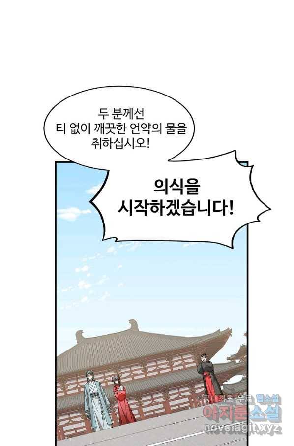 독보다 강한 꽃 229화 15