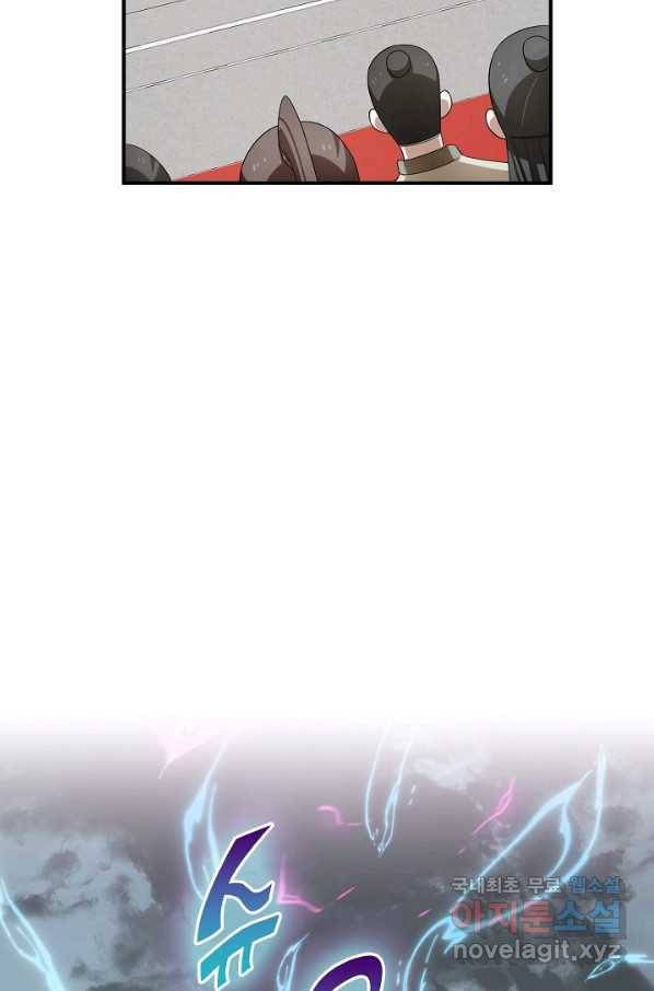 독보다 강한 꽃 229화 16