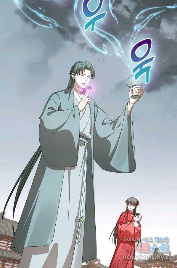 독보다 강한 꽃 229화 17