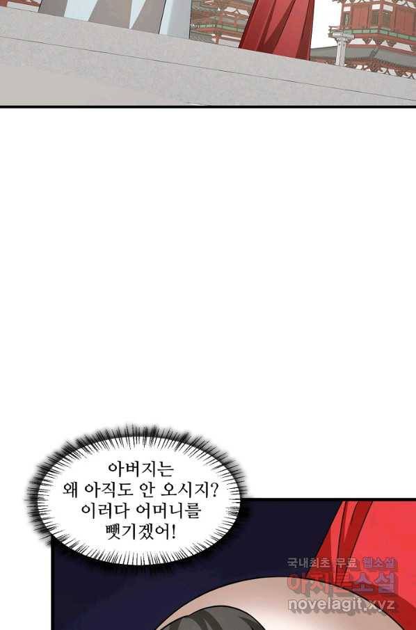 독보다 강한 꽃 229화 18