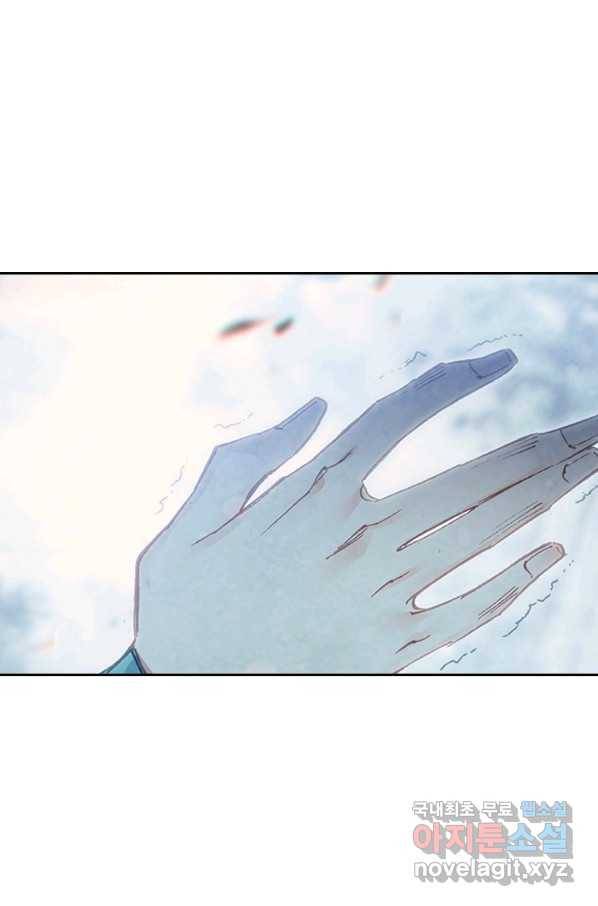 학사신공 24화 3