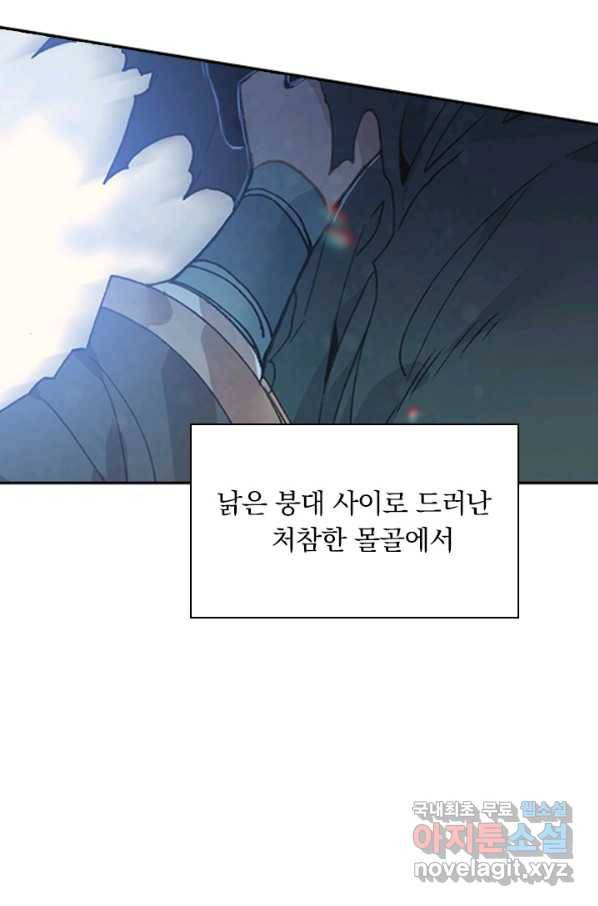 학사신공 24화 4