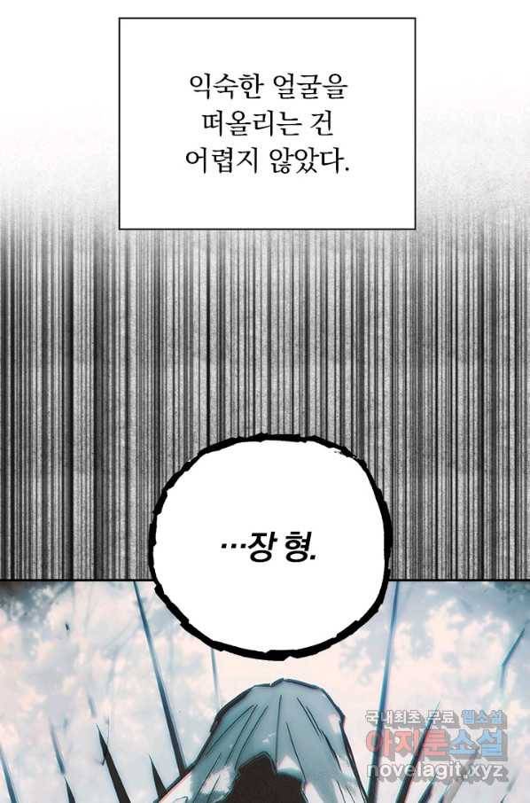 학사신공 24화 5