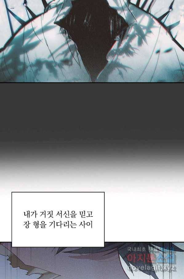 학사신공 24화 6