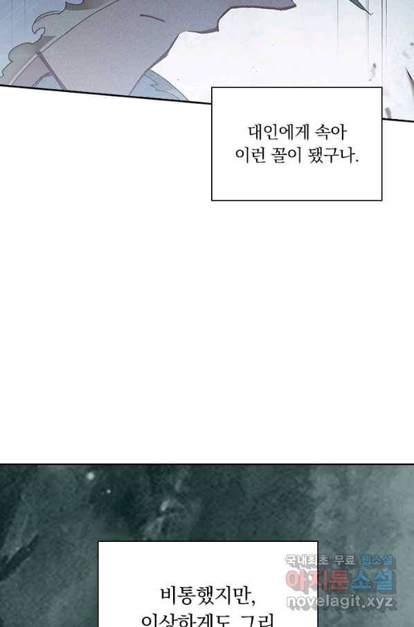 학사신공 24화 7