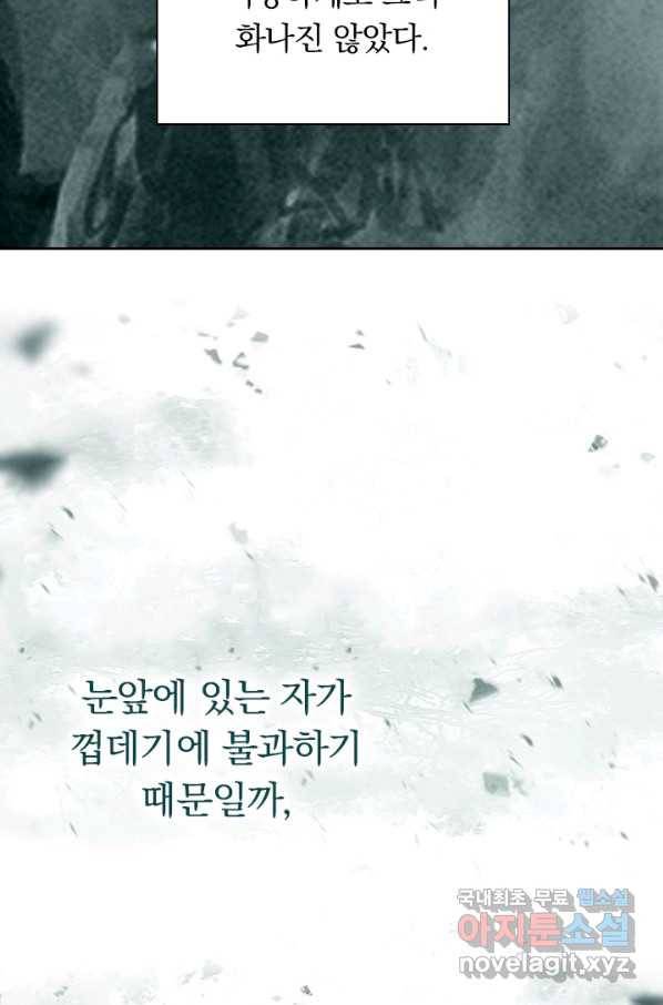 학사신공 24화 8