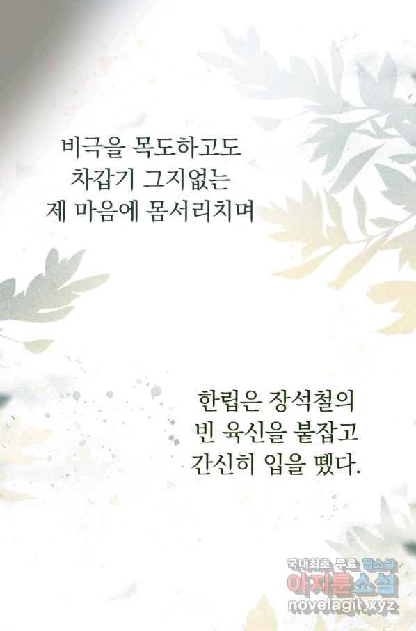 학사신공 24화 10