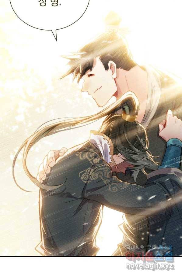 학사신공 24화 12
