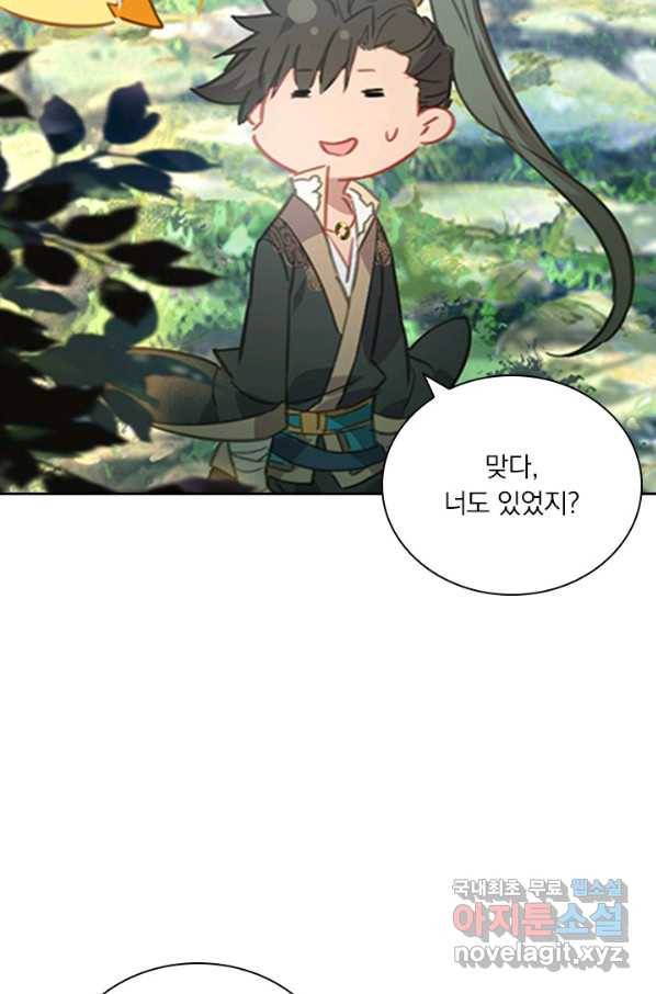 학사신공 24화 17