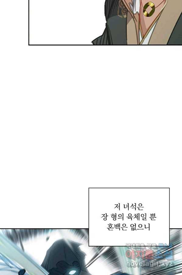 학사신공 24화 19