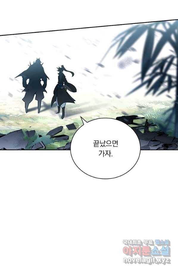 학사신공 24화 22