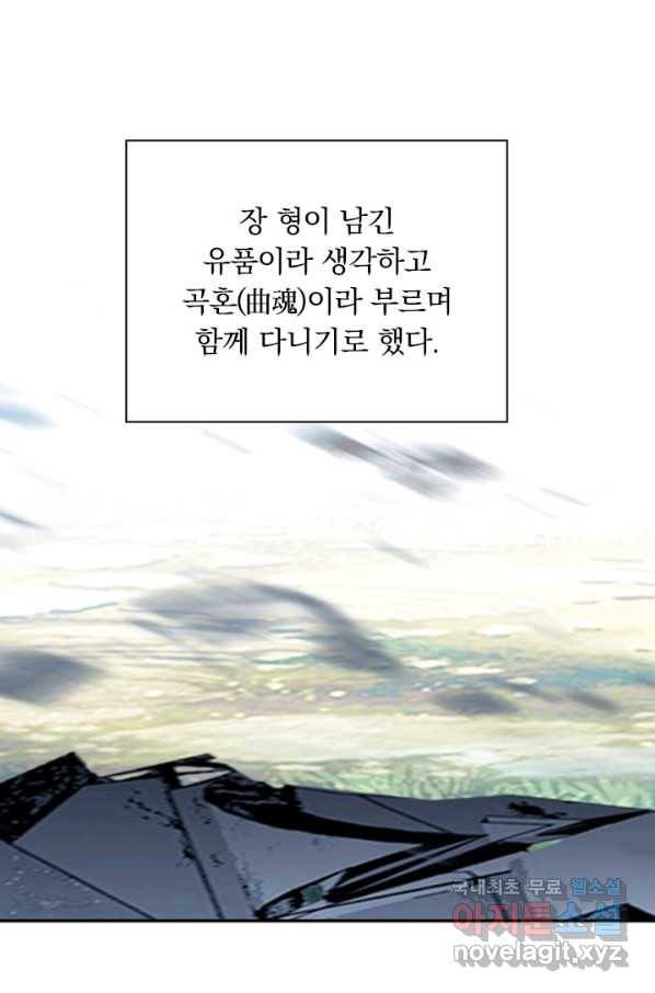 학사신공 24화 23