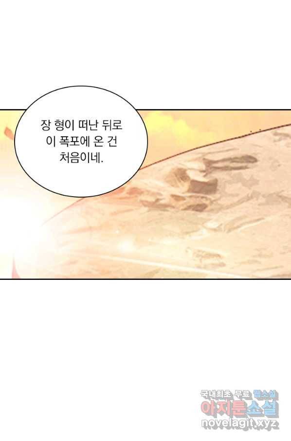 학사신공 24화 25