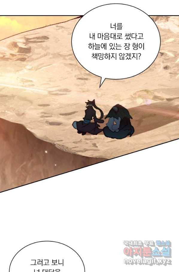 학사신공 24화 26