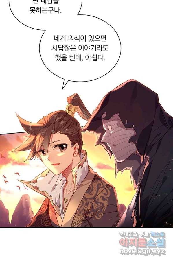 학사신공 24화 27