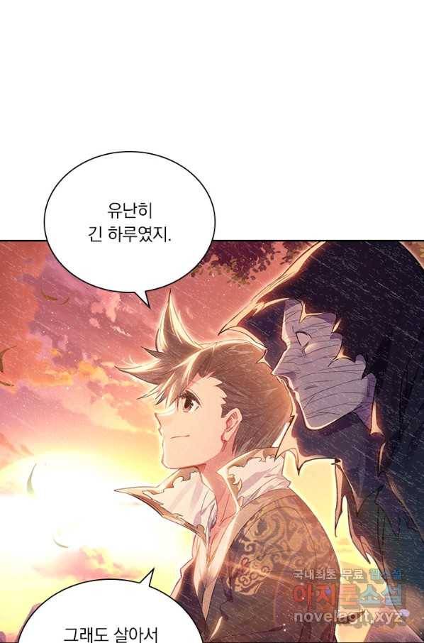 학사신공 24화 28