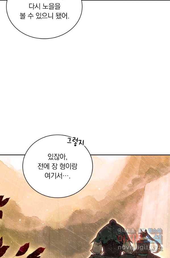 학사신공 24화 29