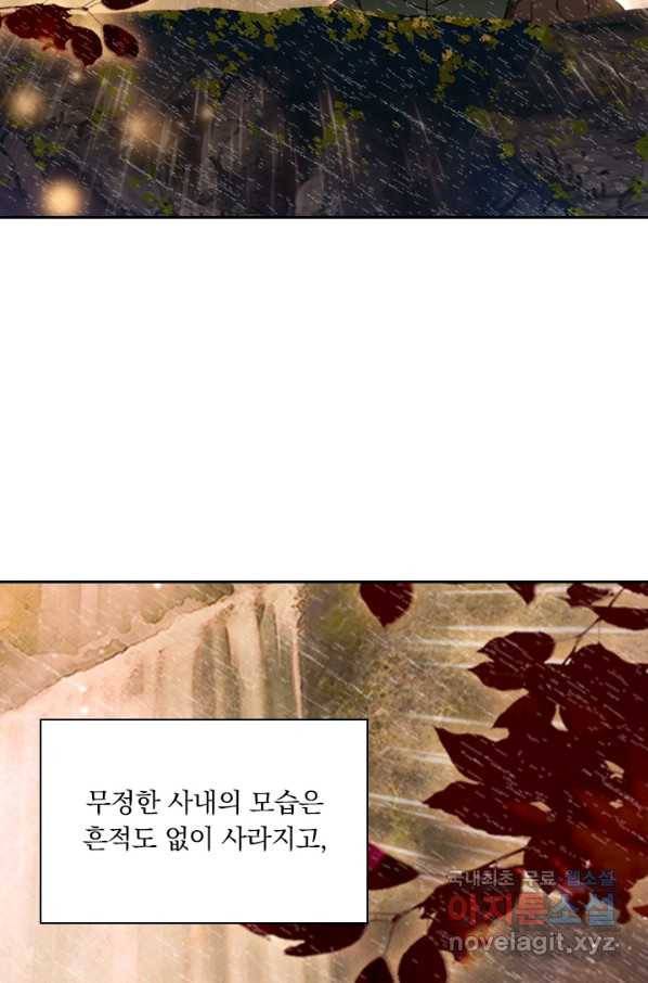 학사신공 24화 30