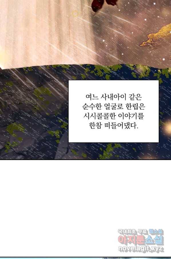 학사신공 24화 31