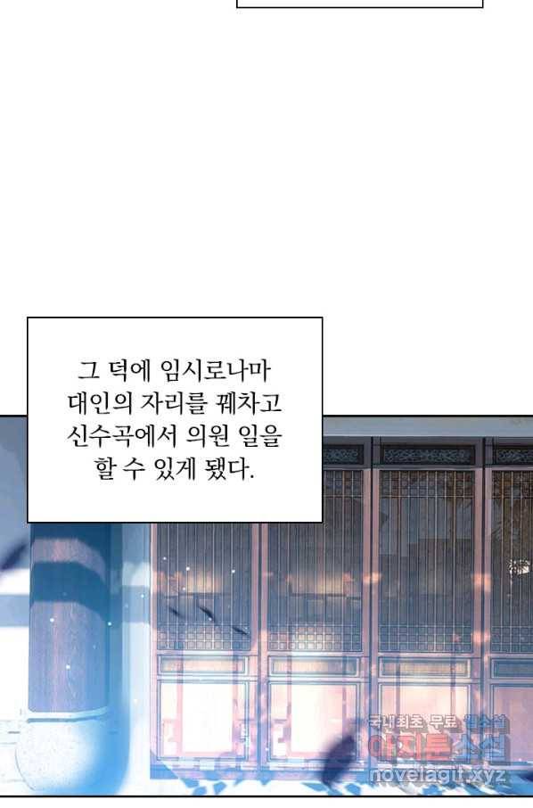 학사신공 24화 34